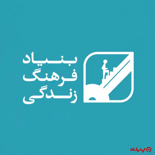 لوگو  انتشارات بنیاد فرهنگ زندگی