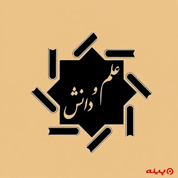 لوگو انتشارات یاران علم و دانش