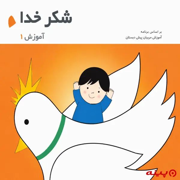 لوگو انتشارات یگانه مهر