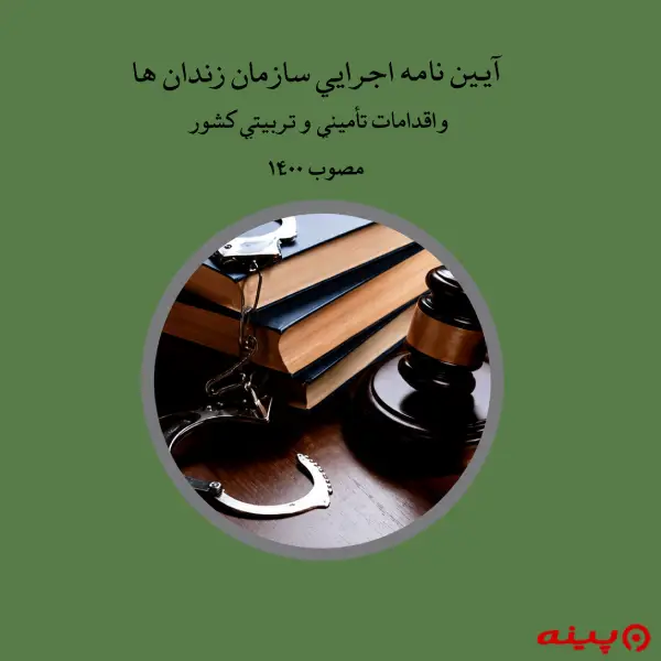 لوگو انتشارات نوای عدالت