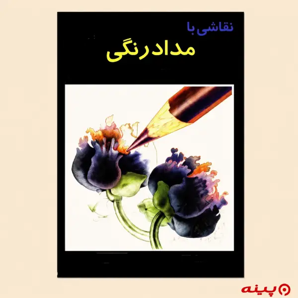 لوگو انتشارات بهار