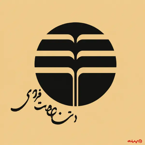لوگو انتشارات فردوس