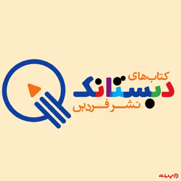 لوگو انتشارات فردین