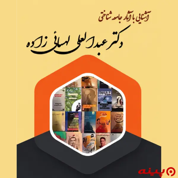 لوگو انتشارات بهمن برنا