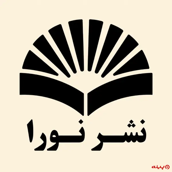 لوگو انتشارات نورا