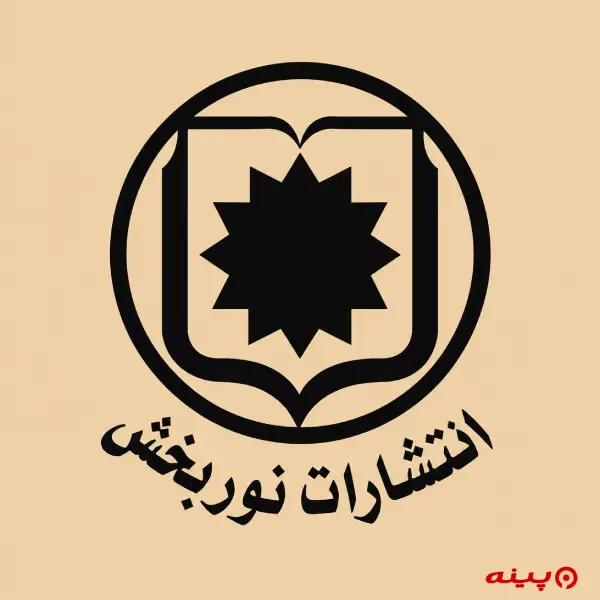 لوگو انتشارات نوربخش