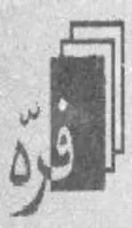 لوگو انتشارات فره