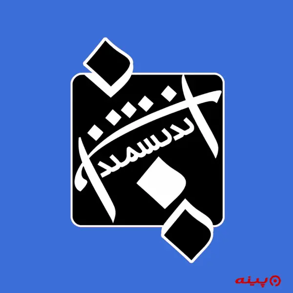 لوگو انتشارات فرهنگ اندیشمندان