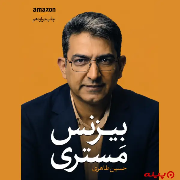 لوگو انتشارات پارسیان 