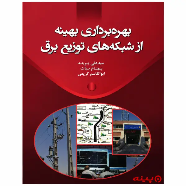 لوگو انتشارات فرهنگ متین