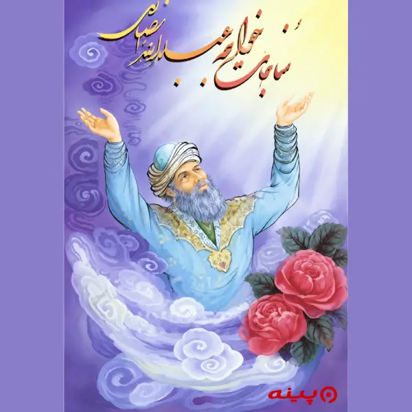 لوگو انتشارات پاکتاب