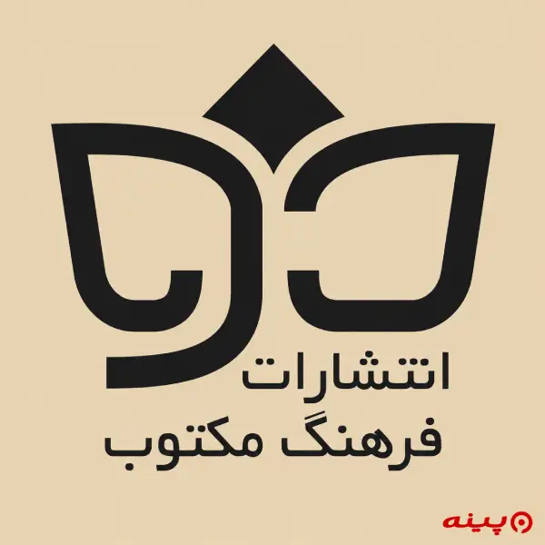 لوگو انتشارات فرهنگ مکتوب