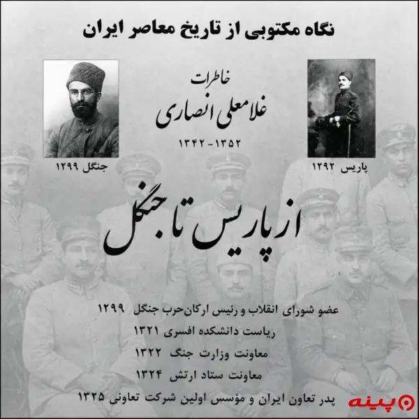 لوگو انتشارات پرشکوه