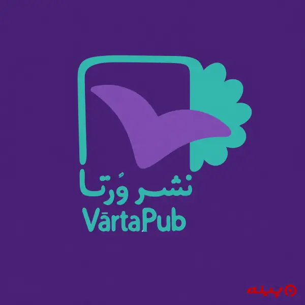 لوگو انتشارات ورتا