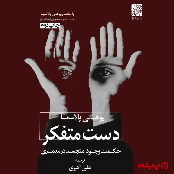 لوگو انتشارات پرهام نقش