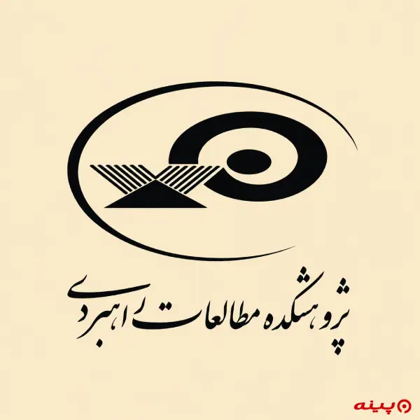 لوگو انتشارات پژوهشکده مطالعات راهبردی