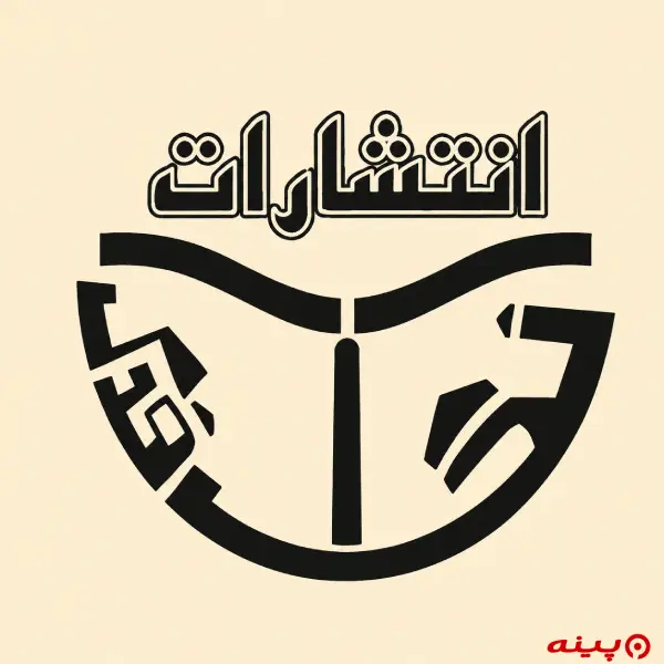 لوگو انتشارات نخل فدک