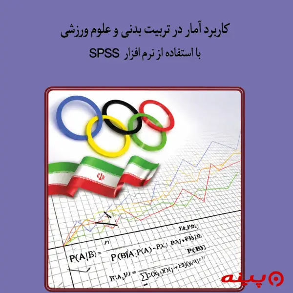 لوگو انتشارات ندای سهلان