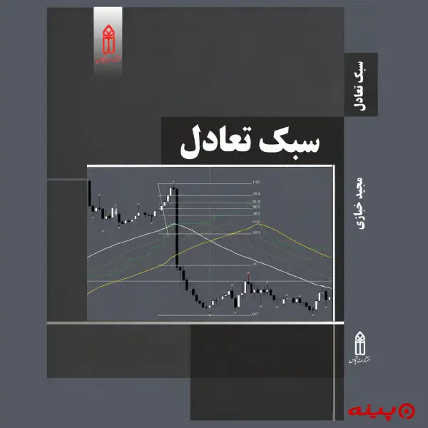 لوگو انتشارات قدیس