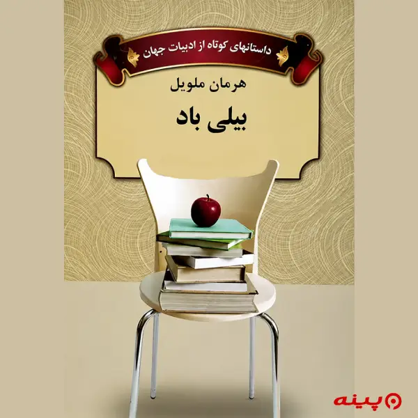 لوگو انتشارات قصه‌پرداز