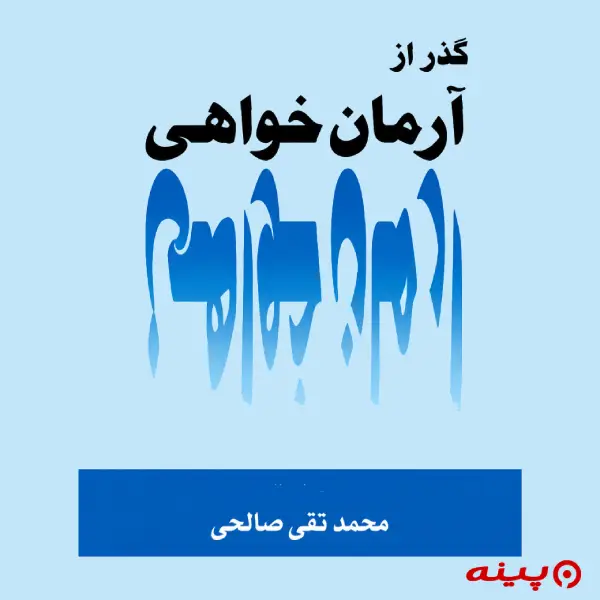 لوگو انتشارات پورشاد