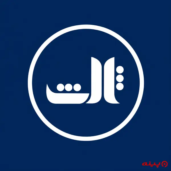 لوگو نشر ثالث