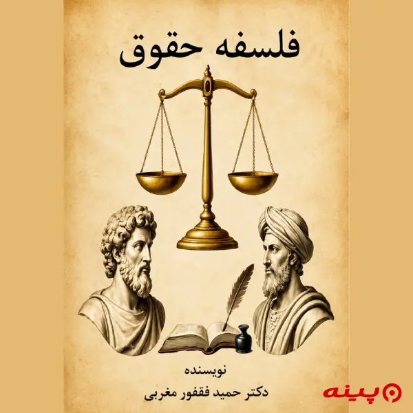 لوگو انتشارات قلم علم