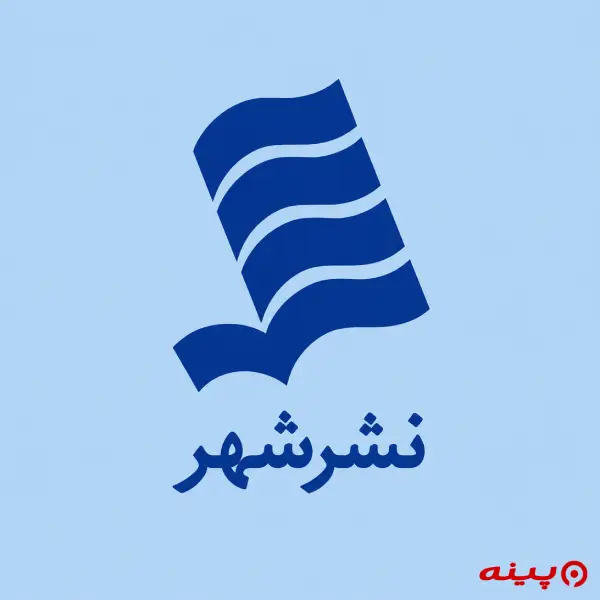 لوگو نشر شهر تهران