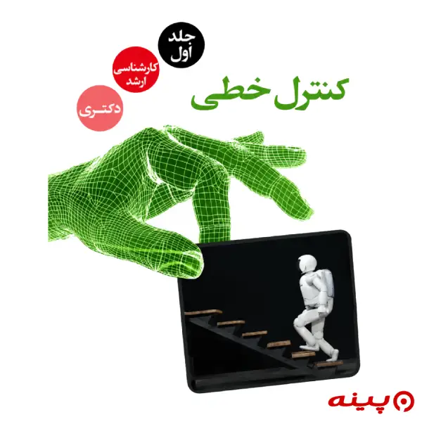 لوگو انتشارات نصیر