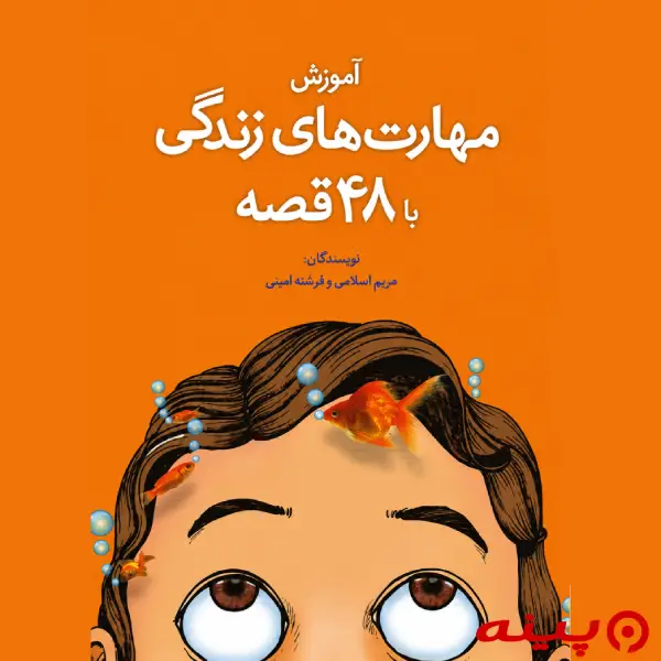 لوگو انتشارات نغمه نو اندیش
