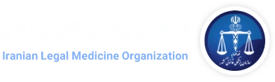 سازمان پزشکی قانونی