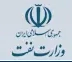 وزارت نفت