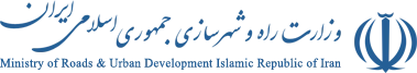 وزارت راه