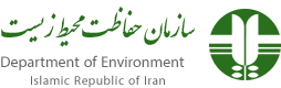 حفاظت محیط زیست