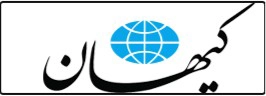 کیهان