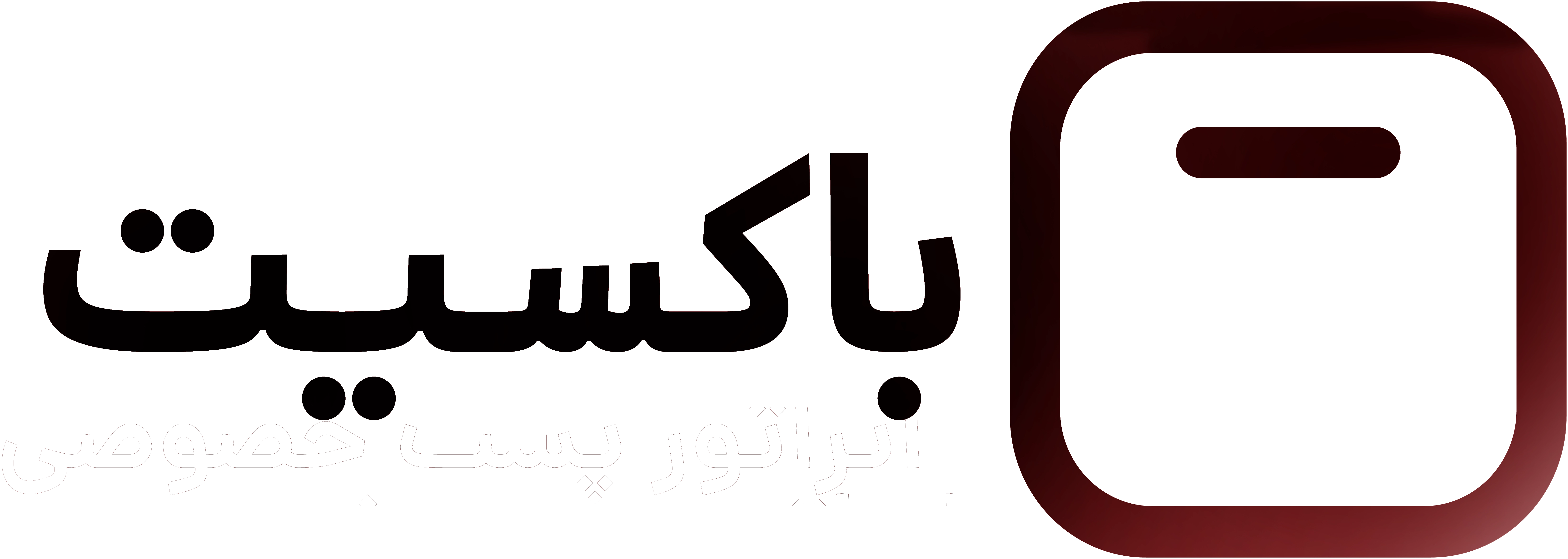 باکسیت