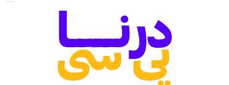 درنا‌پی‌سی