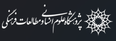 علوم‌انسانی