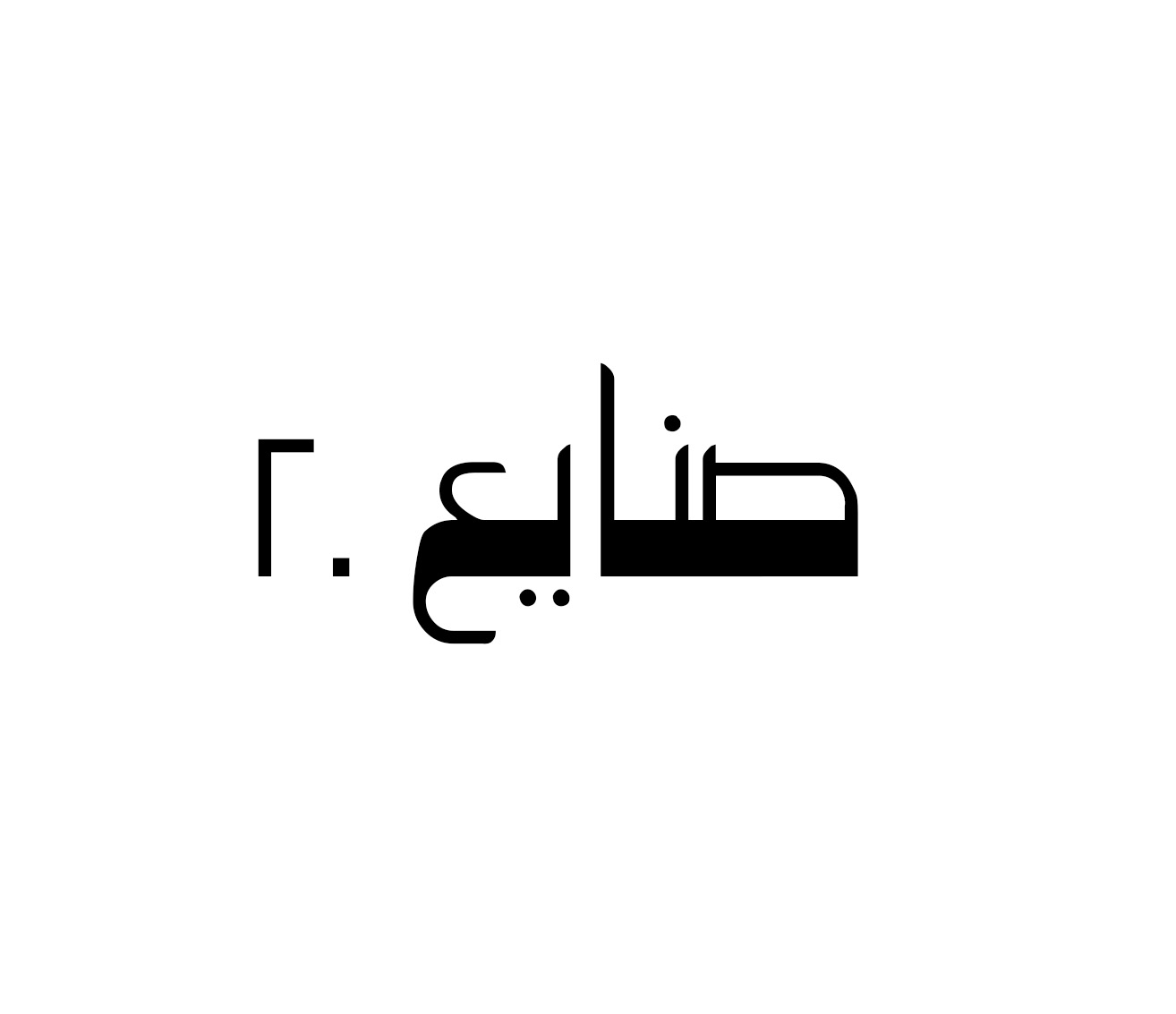 صنایع‌بیست