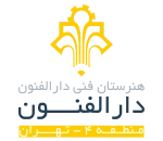 دارالفنون