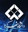 دانشگاه‌شهرکرد