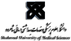 دانشگاه علوم‌پزشکی شاهرود