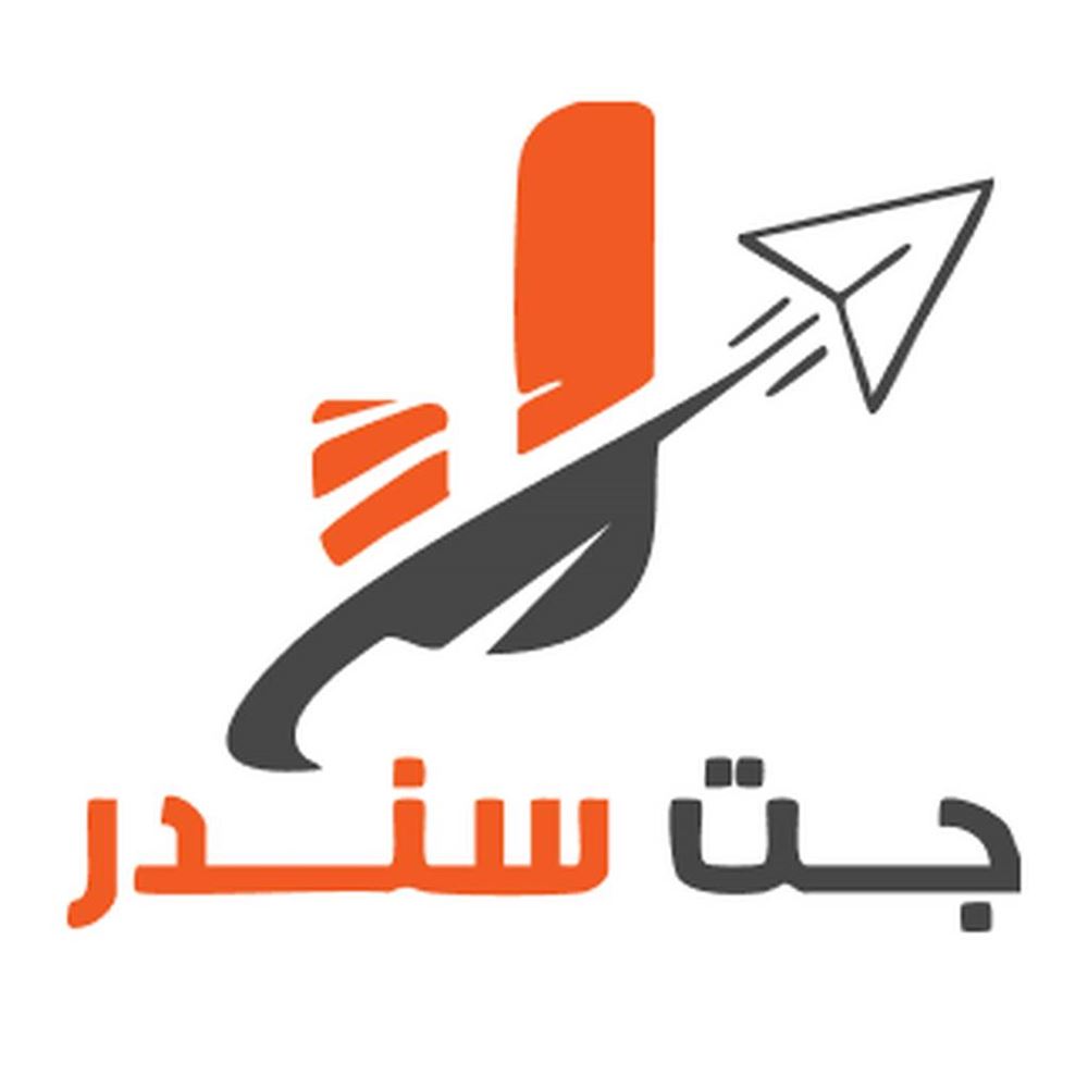 جت‌سندر