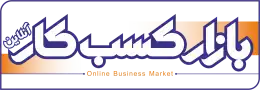 بازار کسب‌و‌کار آنلاین