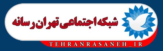تهران رسانه