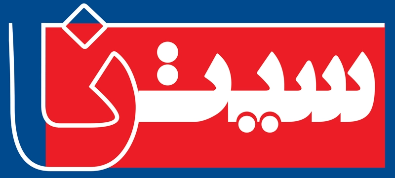 سیتنا