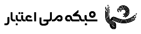 شبکه ملی‌اعتبار