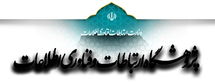 وزارت ارتباطات