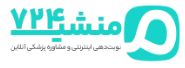 منشی724