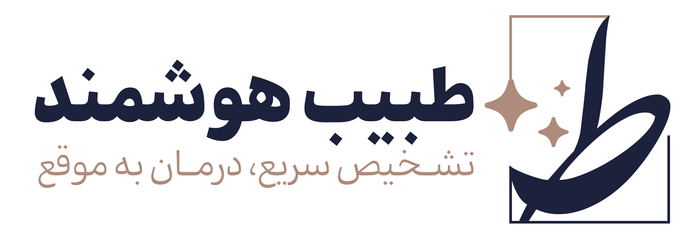 طبیب هوشمند